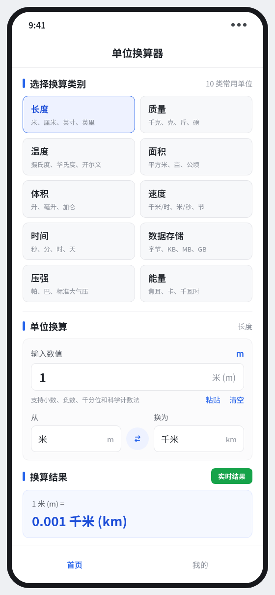 Android 手机版界面截图